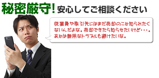 たか屋さん！いい物件見つけちゃったよ！不動産の売買お願いできますか？姫路でいい売買物件見つけたんだけど、たか屋さんに言えば取引してくれるの？